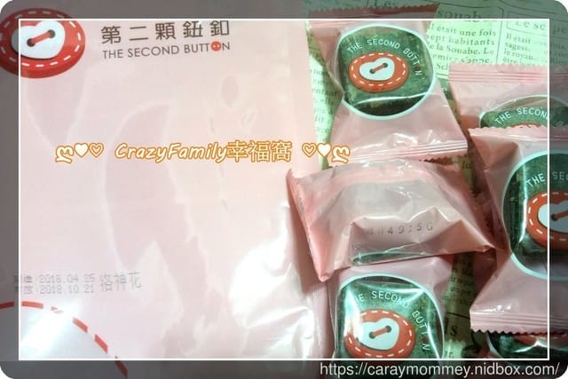 好吃好喝又好玩的The Second Button第二顆鈕釦健康養生沖飲∞仙草凍飲∞洛神花茶