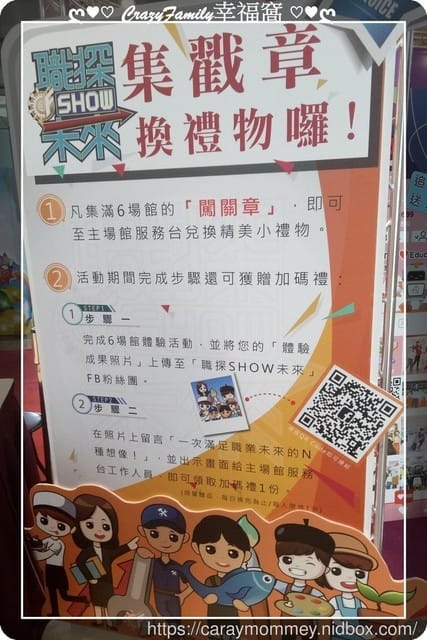 △▲ 寶貝體驗趣 ▲△新北職探 SHOW 未來 - 第4張圖 △▲ 寶貝體驗趣 ▲△新北職探 SHOW 未來