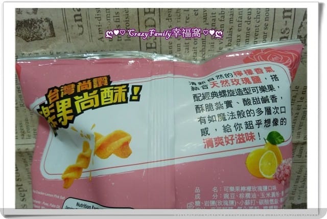 粉紅泡泡不斷冒出的可樂果檸檬玫瑰鹽新口味上市 - 第9張圖 粉紅泡泡不斷冒出的可樂果檸檬玫瑰鹽新口味上市