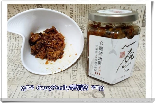 炎炎夏日必備開胃品 ∞ 一碗公 ∞ MIT鯖魚醬 - 第11張圖 炎炎夏日必備開胃品 ∞ 一碗公 ∞ MIT鯖魚醬