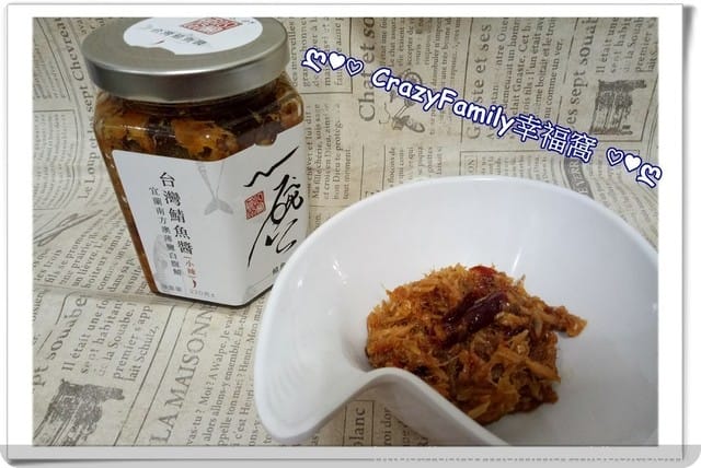 炎炎夏日必備開胃品 ∞ 一碗公 ∞ MIT鯖魚醬 - 第6張圖 炎炎夏日必備開胃品 ∞ 一碗公 ∞ MIT鯖魚醬