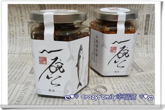 炎炎夏日必備開胃品 ∞ 一碗公 ∞ MIT鯖魚醬 - 第3張圖 炎炎夏日必備開胃品 ∞ 一碗公 ∞ MIT鯖魚醬