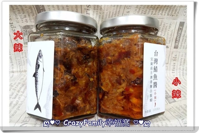 炎炎夏日必備開胃品 ∞ 一碗公 ∞ MIT鯖魚醬 - 第5張圖 炎炎夏日必備開胃品 ∞ 一碗公 ∞ MIT鯖魚醬
