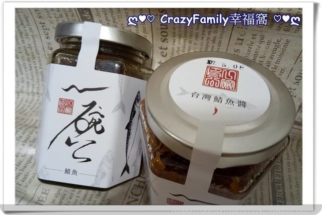 炎炎夏日必備開胃品 ∞ 一碗公 ∞ MIT鯖魚醬 - 第15張圖 炎炎夏日必備開胃品 ∞ 一碗公 ∞ MIT鯖魚醬