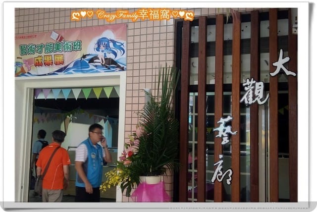 第一屆美術畢業展∮7彩Imagine - 第2張圖 第一屆美術畢業展∮7彩Imagine