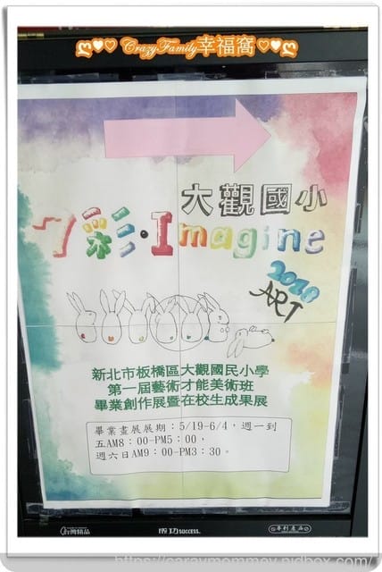 第一屆美術畢業展∮7彩Imagine - 第3張圖 第一屆美術畢業展∮7彩Imagine