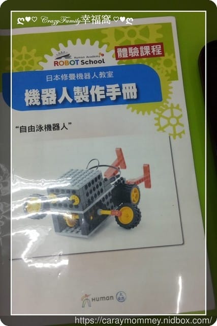機器人體驗科學營 - 第3張圖 機器人體驗科學營
