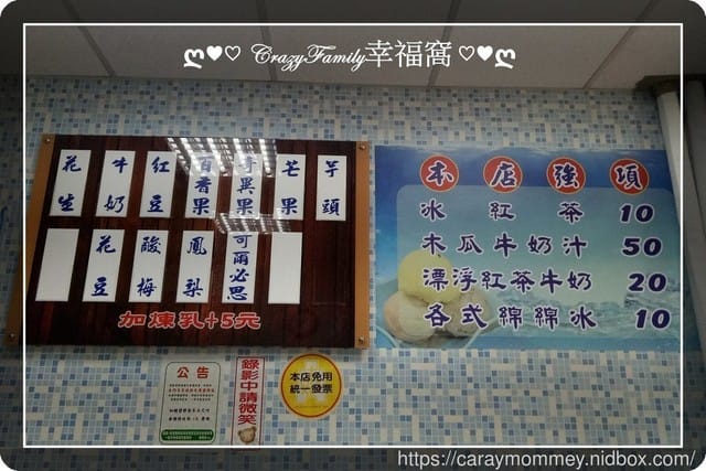 ☆★♨美食饗宴♨★☆【新北板橋】零下21˚C世界第二好吃的綿綿冰