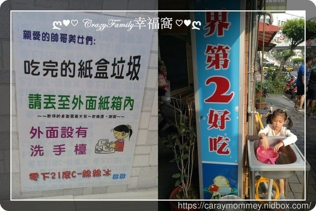☆★♨美食饗宴♨★☆【新北板橋】零下21˚C世界第二好吃的綿綿冰