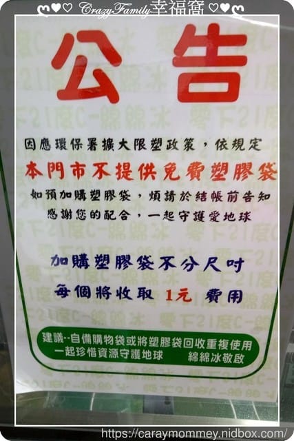 ☆★♨美食饗宴♨★☆【新北板橋】零下21˚C世界第二好吃的綿綿冰