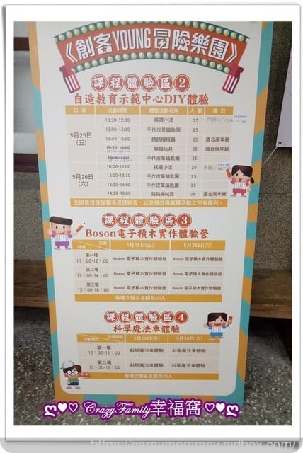 2018新北創客月《創客YOUNG冒險樂園》 - 第28張圖 2018新北創客月《創客YOUNG冒險樂園》