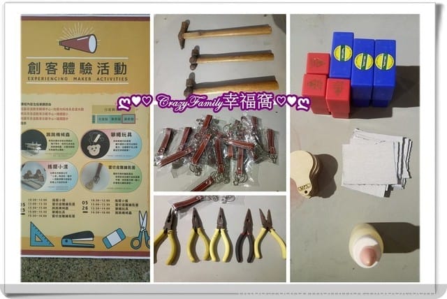 2018新北創客月《創客YOUNG冒險樂園》 - 第29張圖 2018新北創客月《創客YOUNG冒險樂園》