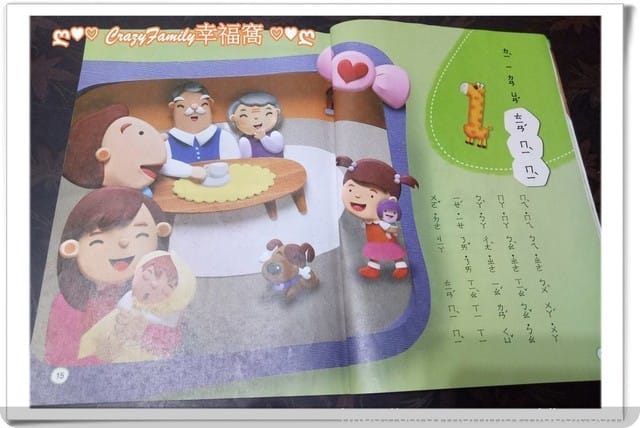 新生入學前家長最大的誤會δ注音學習δ - 第5張圖 新生入學前家長最大的誤會δ注音學習δ
