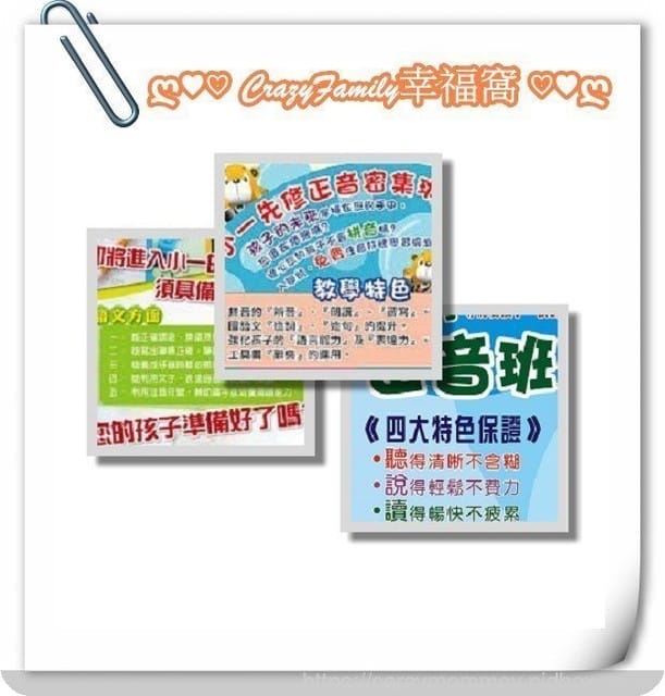 新生入學前家長最大的誤會δ注音學習δ - 第2張圖 新生入學前家長最大的誤會δ注音學習δ