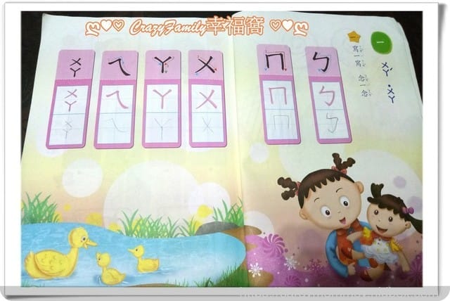 新生入學前家長最大的誤會δ注音學習δ - 第8張圖 新生入學前家長最大的誤會δ注音學習δ