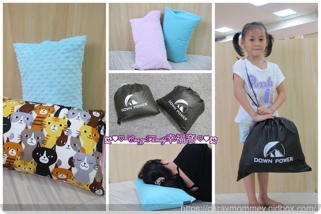 ✿ღ 好物分享 ღ✿ 好攜帶又輕量的 Down Power 旅絨枕 ∮上班族午安枕∞幼兒園童枕∞一枕多用途∮