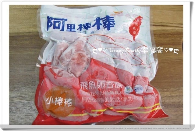 懶人廚房有[阿里棒棒]就能推出快速料理δ黃金飛魚卵包子δ一口吃飛魚卵香腸多變料理