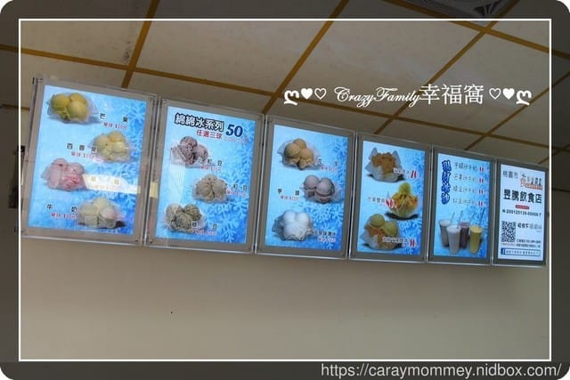 傳承一甲子的古早味【桃園龍潭】榕樹下綿綿冰δ龍潭傳承店δ