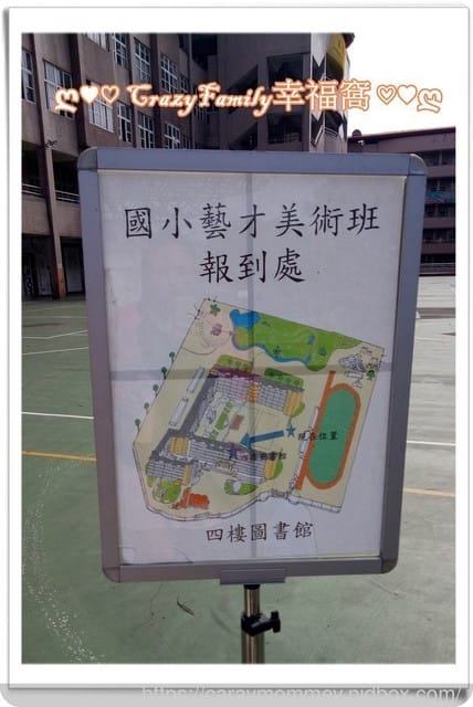 § XeNia 上課趣 § 美術班報到登記日