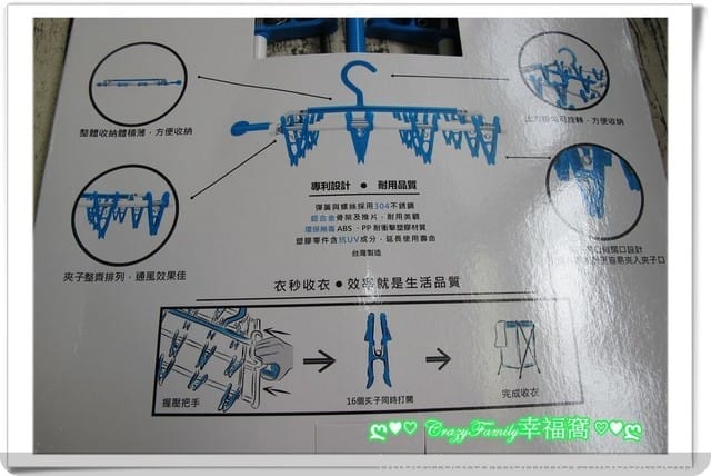◆生活用品分享◆衣秒收 曬衣夾