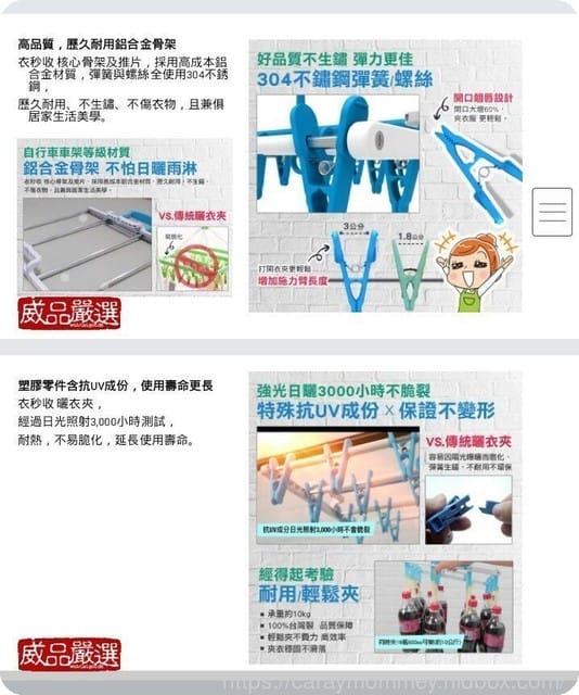 ◆生活用品分享◆衣秒收 曬衣夾