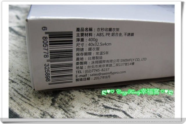 ◆生活用品分享◆衣秒收 曬衣夾