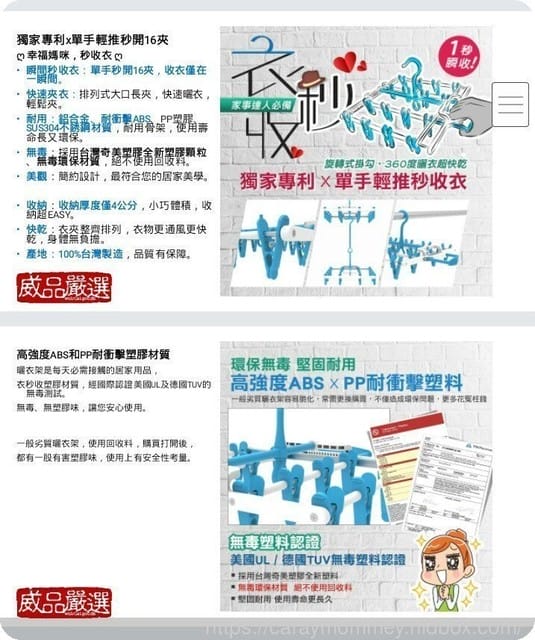 ◆生活用品分享◆衣秒收 曬衣夾