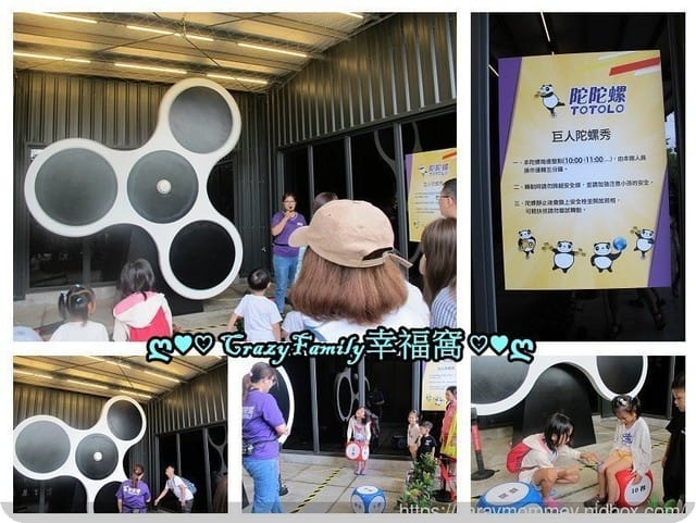 ღ♥♡ 觀光工廠 ♡♥ღ 【宜蘭員山】陀陀螺 Totolo∞文末有門票抽獎活動唷！