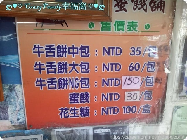 到【宜蘭】小資族必買伴手禮 - 第3張圖 到【宜蘭】小資族必買伴手禮