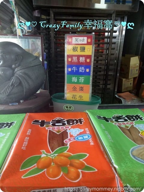 到【宜蘭】小資族必買伴手禮 - 第6張圖 到【宜蘭】小資族必買伴手禮