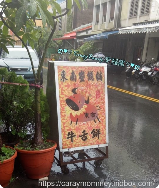 到【宜蘭】小資族必買伴手禮 - 第7張圖 到【宜蘭】小資族必買伴手禮