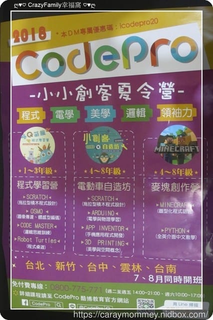 用實作擁抱程式語言,CodePro酷博教育訓練孩子思考、邏輯能力 - 第14張圖 用實作擁抱程式語言,CodePro酷博教育訓練孩子思考、邏輯能力