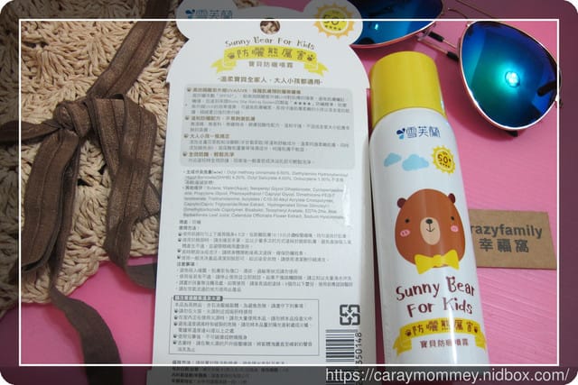 ✿ღ 育兒好物分享新品上市 ღ✿ 雪芙蘭防曬新品∞熊厲害∞大人小孩一瓶搞定