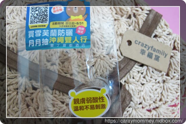 ✿ღ 育兒好物分享新品上市 ღ✿ 雪芙蘭防曬新品∞熊厲害∞大人小孩一瓶搞定