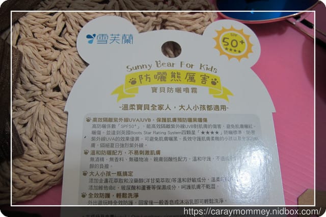 ✿ღ 育兒好物分享新品上市 ღ✿ 雪芙蘭防曬新品∞熊厲害∞大人小孩一瓶搞定