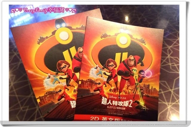 ├ 媽寶賞片趣 ┤睽違十四年隆重回歸∞超人特攻隊2首映