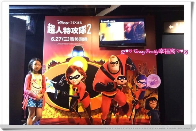 ├ 媽寶賞片趣 ┤睽違十四年隆重回歸∞超人特攻隊2首映
