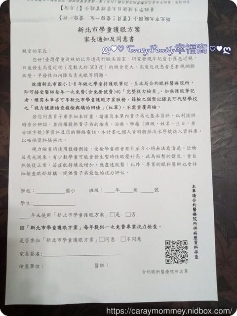 § XeNia 上課趣 § 二升三暑假作業