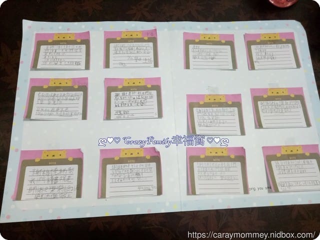 § XeNia 上課趣 § 低年級同學共同製作卡片 - 第2張圖 § XeNia 上課趣 § 低年級同學共同製作卡片