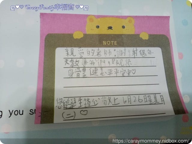 § XeNia 上課趣 § 低年級同學共同製作卡片 - 第4張圖 § XeNia 上課趣 § 低年級同學共同製作卡片
