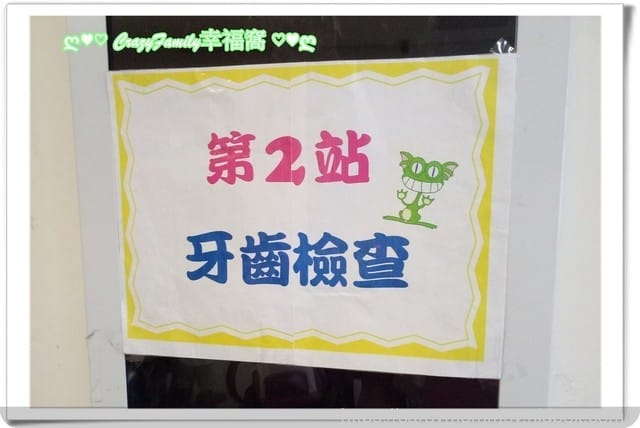 Yolanda 學齡前健康檢查107年度