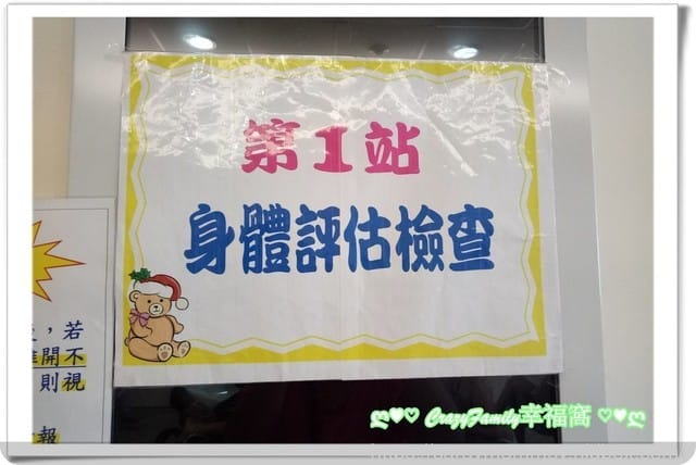 Yolanda 學齡前健康檢查107年度