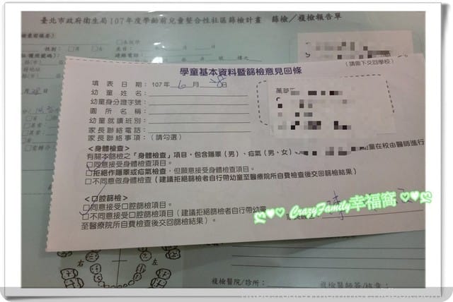 Yolanda 學齡前健康檢查107年度