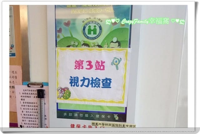Yolanda 學齡前健康檢查107年度