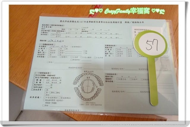 Yolanda 學齡前健康檢查107年度
