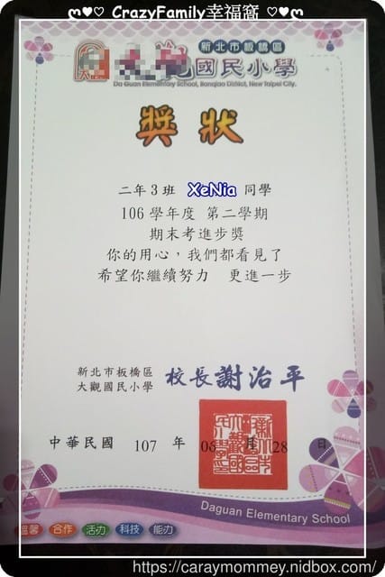 § XeNia 上課趣 § 小二下學期末學習單 - 第3張圖 § XeNia 上課趣 § 小二下學期末學習單