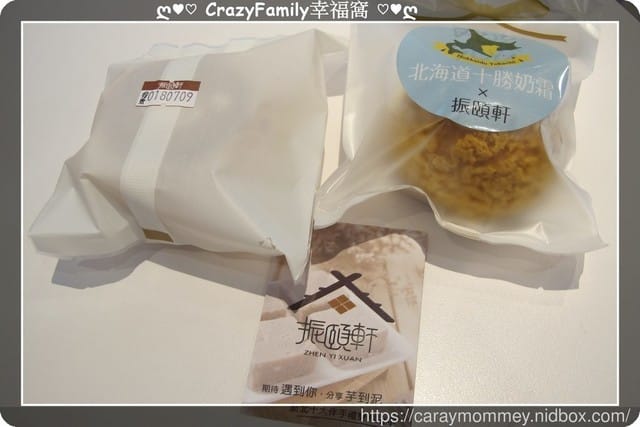 ❦美食饗宴❦振頤軒北海道生乳泡芙 - 第9張圖 ❦美食饗宴❦振頤軒北海道生乳泡芙