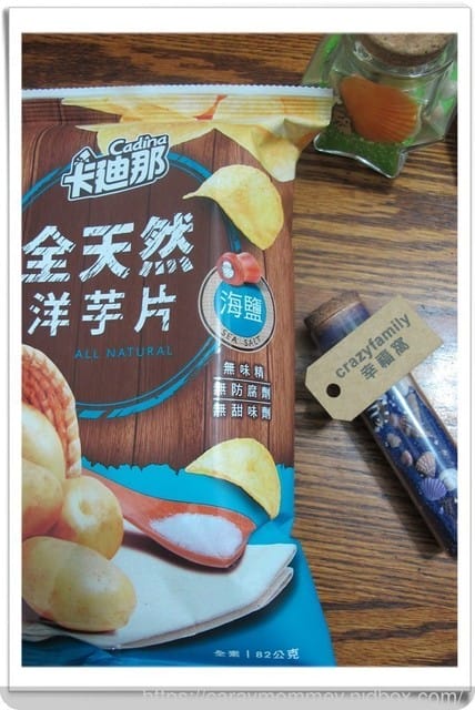 豐富礦物質【卡迪那】全天然海鹽洋芋片