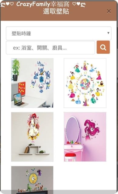 itaste小品味迪士尼維您獨鐘-創意時鐘壁貼
