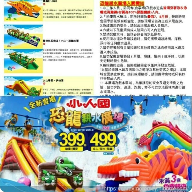 從早玩到晚,開心又有趣的《小人國》,一起來環遊世界吧! - 第26張圖 從早玩到晚,開心又有趣的《小人國》,一起來環遊世界吧!